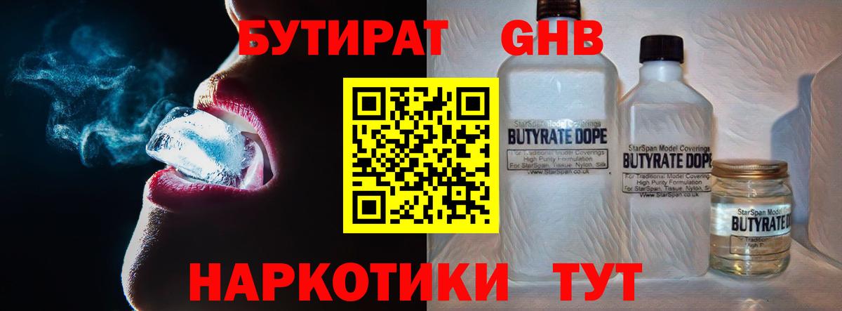 Владимир  Бутират 1.4BDO  БУТИРАТ  Вход с VPN 