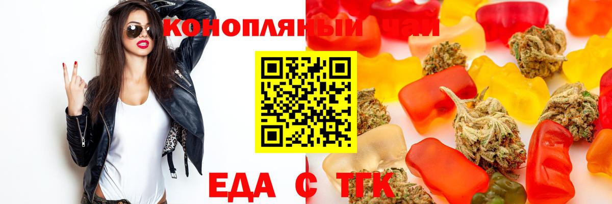 Владимир  Cannafood марихуана  Вход с VPN 