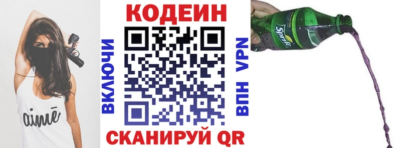 Кодеиновый сироп Lean напиток Lean (лин)  Владимир 