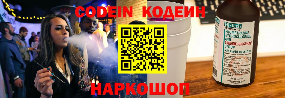 Кодеиновый сироп Lean напиток Lean (лин)  Вход с VPN  Владимир  Кодеиновый сироп Lean напиток Lean (лин) 