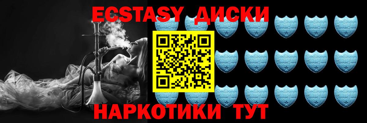 Владимир  Экстази Дубай  ЭКСТАЗИ 280 MDMA  ЭКСТАЗИ  Вход с VPN 