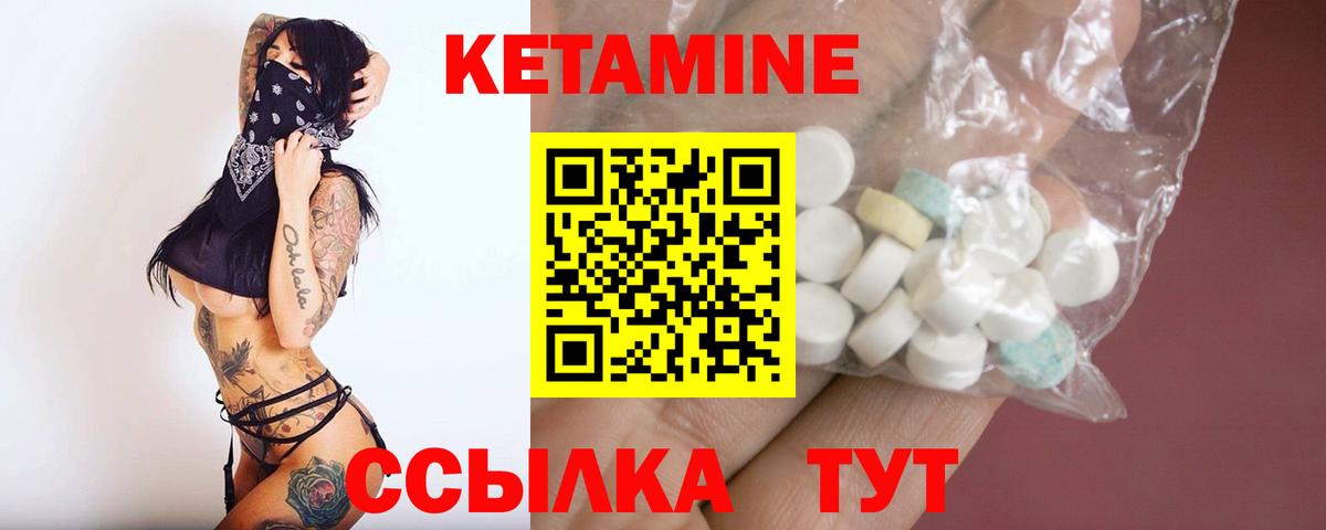 Кетамин ketamine  КЕТАМИН VHQ  Владимир  Вход с VPN 