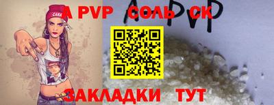 индика Балаково