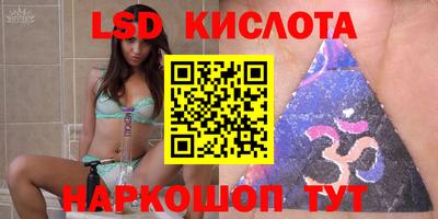 марки lsd Апшеронск