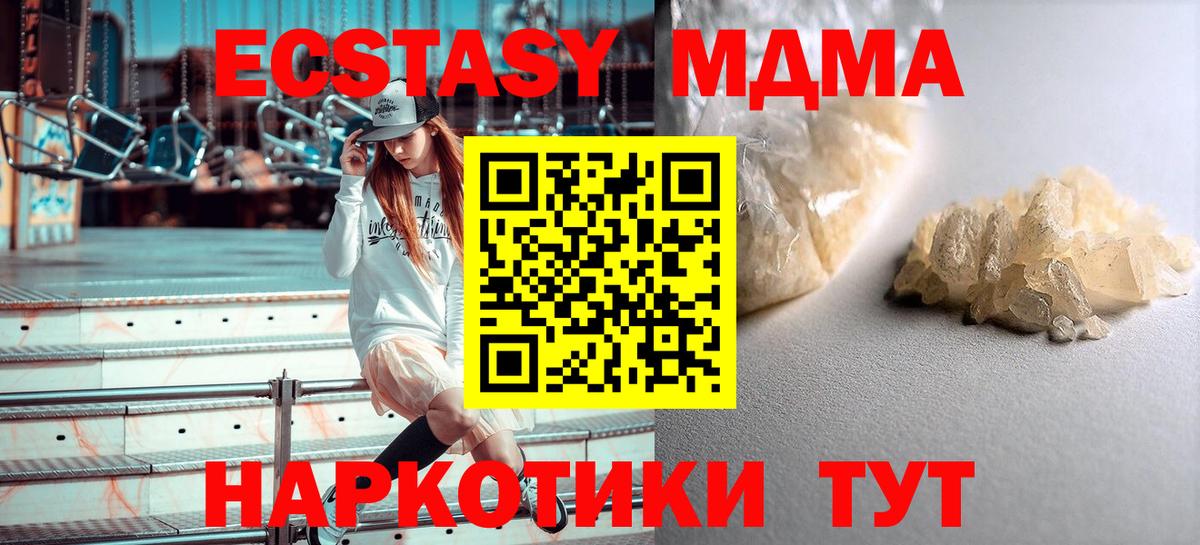 MDMA Molly  MDMA  Владимир  Вход с VPN 