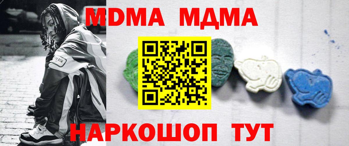 MDMA crystal Владимир