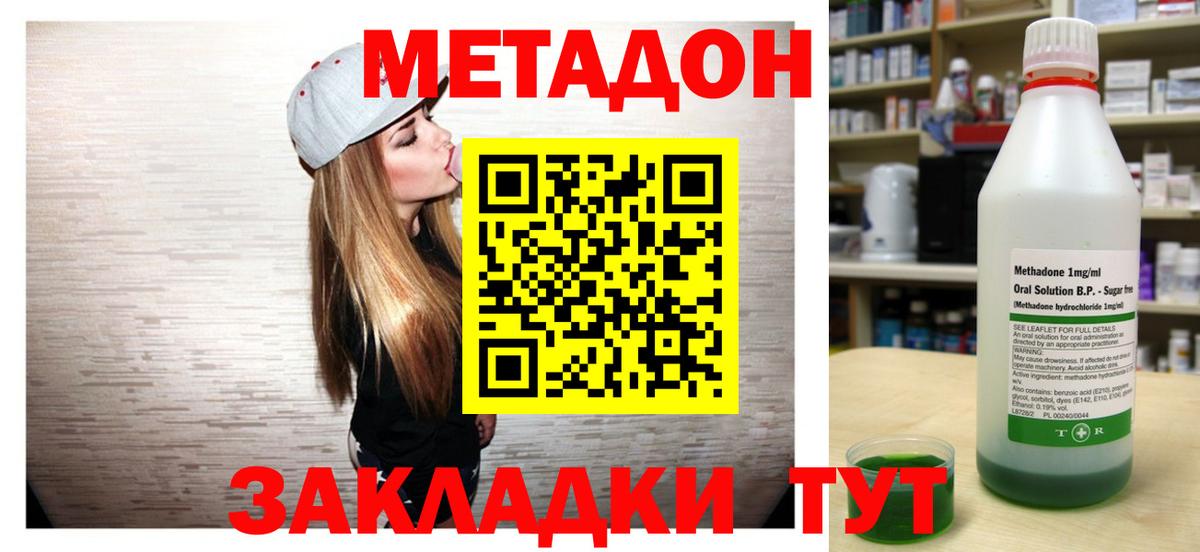 МЕТАДОН мёд  МЕТАДОН мёд  Владимир  Вход с VPN 