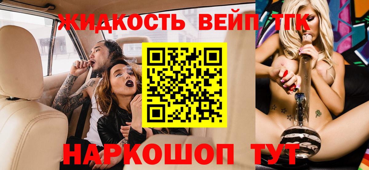 Владимир  дарнет шоп  Вход с VPN  ТГК THC oil 